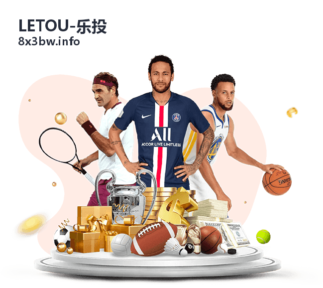 LETOU-乐投高净值家庭财富管理案例